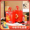 Bolsa de Regalo de la Suerte de Año Nuevo Bolsa de Embalaje Bolsa Tote Bolsa para Pasteles de Luna Tabaco y Alcohol Bolsa de Regalo Frutos Secos Snacks de Frutas Regalo Presente