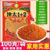 Polvo de Chile Kun Tai 1+2 Especialidad de Yunnan, Extra Picante y Adormecedor, Condimento de Cinco Especias de Guizhou para Hot Pot y Barbacoa, Al Por Mayor
