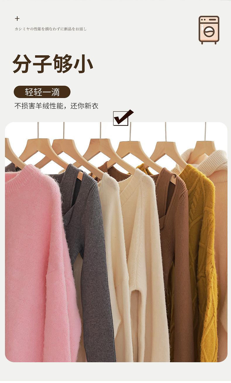 羊绒洗衣液_05