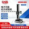 Extensómetro de un solo brazo con pantalla digital de punto y gran deformación, máquina de prueba de tracción de tacto fino de material plástico universal electrónico