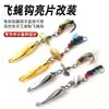 Kung Fu Fly con hélice giratoria y anzuelo spinner, modificado para la pesca con microseñuelos de río, aparejo de pesca con mosca para trucha y bagre