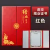 Capa para Hot Stamping em Couro Carta de Agendamento Casca Externa Certificado de Formatura Superfície de Couro Certificado de Honra Clássico Chinês Impressão Tríplice Páginas Internas xf