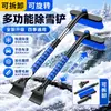 Pala de Nieve para Coche Retráctil Cepillo de Nieve para Coche Raspador de Hielo Multifuncional Cepillo Barridor de Nieve Herramientas de Limpieza de Nieve de Invierno Venta al por Mayor