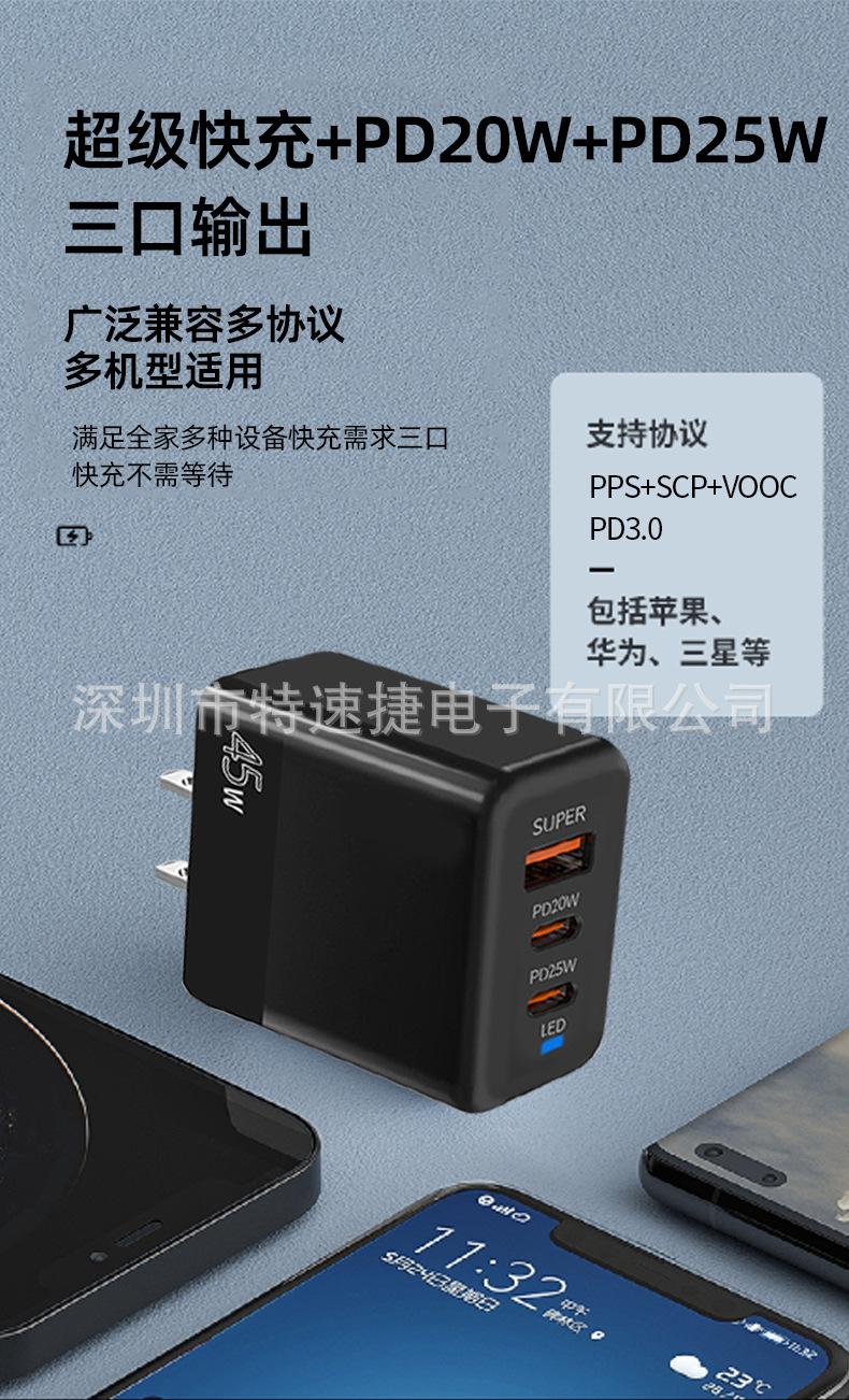 苹果充电头快充