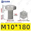 Tornillos de Máquina Hexagonales Externos de Acero Inoxidable 304 M1.6~M20, Cumplen con Din933, Pernos de Cabeza Hexagonal Directos de Fábrica