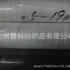 1cm Grano Recto Hilo Recto Cinco Líneas Inserto Inserto No Tejido Entretela Insertar No Elástico