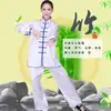 Traje de Tai Chi Ocho Brocados Primavera Verano Hombres Mujeres Estilo Ejercicio Matutino Rendimiento Ropa de Artes Marciales Ropa de Tai Chi Ropa de Práctica Traje Blanco