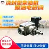 DFE-1/60 Tipo Sellado de Mina Válvula Solenoide de Inyección de Combustible para Motor Diésel Tipo Sellado de Mina Válvula Solenoide de Inyección de Combustible para Motor Diésel