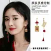 Pendientes Estilo Chino Rojo Año del Caballo Tendencia Nacional Carácter de Fortuna para Mujer, Lindos y Festivos Versátiles Pendientes de Año Nuevo
