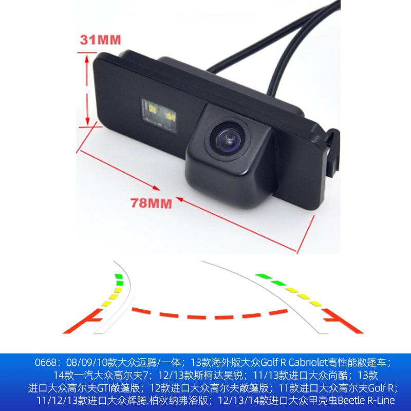 0668：080910款大众迈腾一体；13款海外版大众Gol