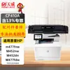 Tianwei é Adequado para Cartucho de Toner Hp Cf410/1/2/3A M477/Fnw M452Nw/Fdw/Dn/M377Dw