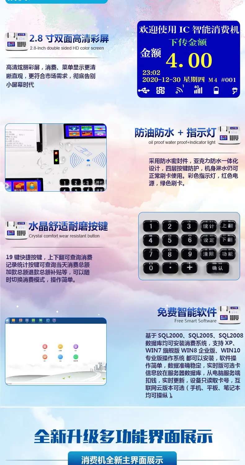 彩屏打印一体消费机白色（企业店一卡通店）_09.jpg