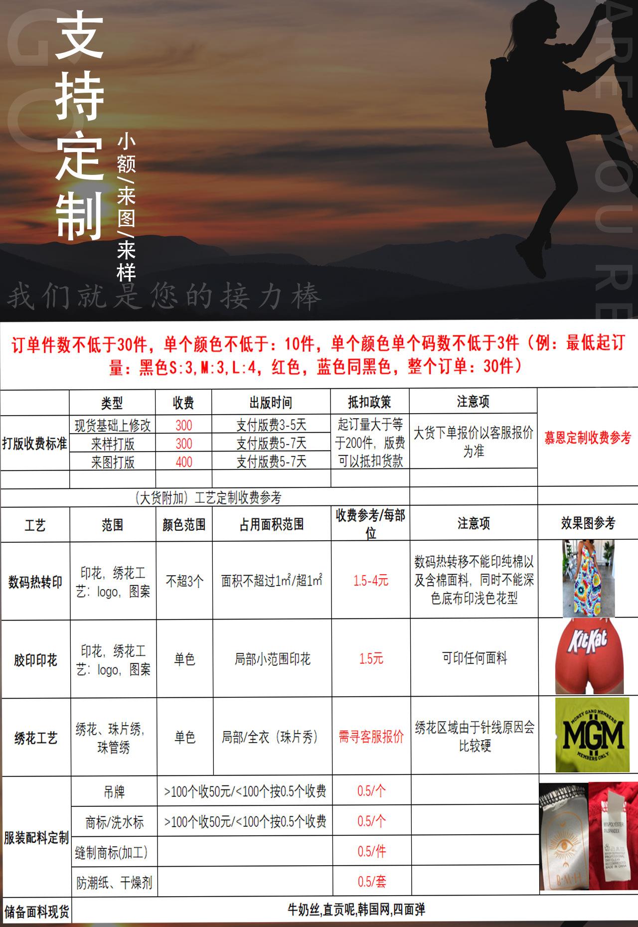 定制