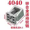 2020303040404545 Bisagra Móvil de Aleación de Zinc Perfil de Aluminio Conector de Ángulo Universal para Conexiones de Ángulo Arbitrario