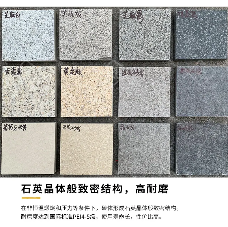 石英砖_14.jpg