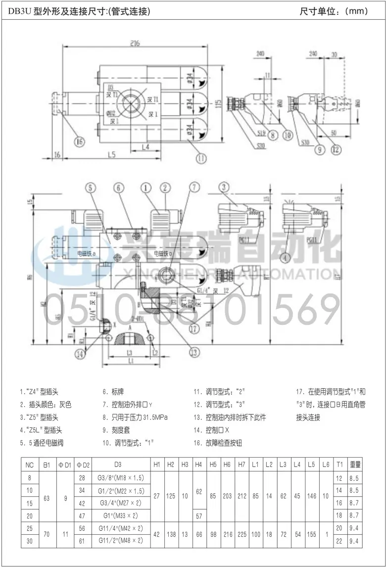 多级电液先导溢流阀_7_副本.jpg
