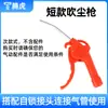Pistola Pneumática de Ar Comprimido de Alta Pressão Tipo Shannice Ar-Ts-L Mangueira para Compressor de Ar Pistola de Ar para Remoção de Poeira de Carro