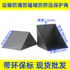 Protectores de Esquina de Plástico y Vidrio, Paneles para Lentes, Marcos de Puertas y Ventanas, Azulejos Cerámicos, Empaque Exprés, Transporte, Protectores de Esquina Anticolisión, Ventas Directas de Fábrica