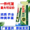 Crema Cao Shujia Herbal para Alivio de la Picazón en la Piel, Ungüento para la Piel, Venta al por Mayor de una Pieza, Crema Saludable para Alivio de la Picazón en la Piel