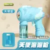 Pistola de bolhas Gatling elétrica manual de celebridade da internet, máquina de bolhas automática, brinquedo infantil, vara de bolhas, barraca, atacado