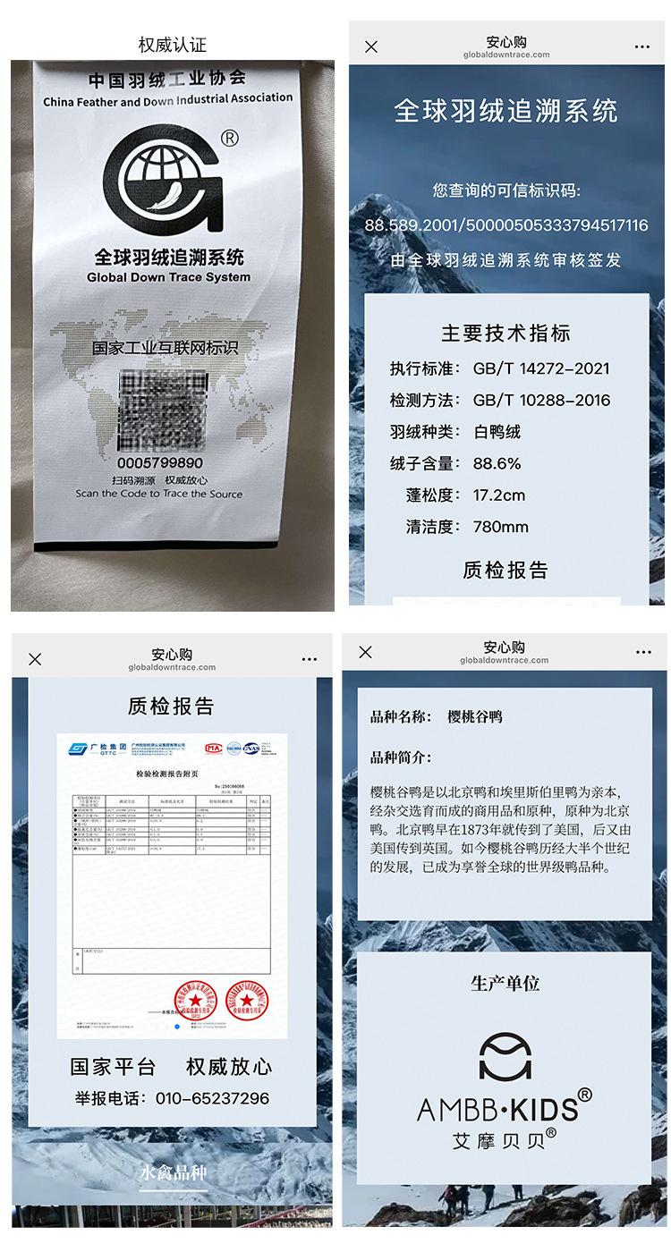 羽绒4