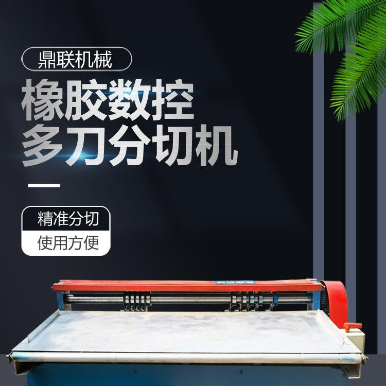 多刀分切机详情图_01.jpg
