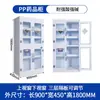 Gabinete de PP para laboratorio ácido-álcali, gabinete resistente a la corrosión para ácidos y álcalis fuertes, gabinete para reactivos químicos, gabinete de almacenamiento de ácido clorhídrico de doble cerradura