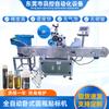 Fabricantes agora fornecem máquina de etiquetagem de tubos pequenos máquina de etiquetagem de seringas tubos de ensaio máquina de etiquetagem automática de pontas de filtro