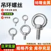 Pernos de ojo de elevación de acero inoxidable 304, tornillos de ojo de elevación, especificaciones completas, suministro directo del fabricante