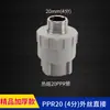 Accesorios de tubería PPR de alta calidad 4/20 6/25 grises, accesorios para suministro de agua, codo de termofusión, rosca interna directa
