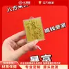 Adesivo de Celular Shuibei Gold 990 com Ouro 2mg para Riqueza, Folhas de Ouro para Transmissão ao Vivo, Presentear, Adesivos Atacado Fábrica de Ouro