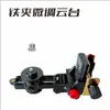 Nível Ajuste Fino Suporte de Parede Pan/Tilt Haste Telescópica Infravermelho Universal Suporte de Levantamento Acessórios