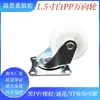 Rueda móvil de PP blanca de 1.5 pulgadas, base plana, rueda universal, rueda para gabinete plano, rueda para caja pequeña, altura de instalación de 50 mm