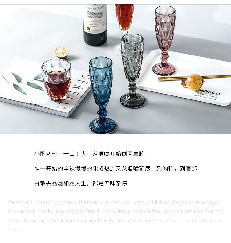 菱形香槟杯详情