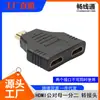 HDMI Revolución 2 Adaptador hembra HDMI 1/2 Conexión de TV de computadora HD Enchufe de conversión HD Dorado