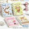 Cuaderno de Bolsillo Anual de las Cuatro Estaciones Cuaderno de Espiral de Dibujos Animados Cuaderno Pequeño Rayado Super Adorable Lindo Mini Cuaderno