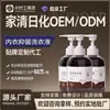 Detergente para lingerie OEM personalizado, especificamente projetado para roupas íntimas, remove eficazmente manchas de sangue, elimina odores, inibe bactérias e elimina ácaros.; também oferece serviços de marca própria e fabricação por contrato