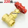 Válvula de compuerta de cobre 4 6 Z15W-16T Espesor Estándar Nacional Latón Grifo de Agua HVAC Válvula de compuerta magnética bloqueable 15