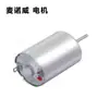 Mannowei Barco Anidado Accesorios Originales Hélice Cubierta de Agua Bolsa para Barco Bisagra Escotilla Tornillos