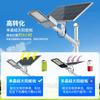 Cabezal de Lámpara Solar para Calle para Carreteras Exteriores, Proyectos Municipales, Fabricantes, Nuevas Zonas Rurales, LED Impermeable para el Hogar, Frijol Dorado para Uso Doméstico