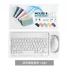 Teclado Bluetooth para iPad, tableta, computadora, maravilloso teclado de control, teléfono móvil, teclado Bluetooth inalámbrico, conjunto de ratón transfronterizo