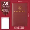 Nuevo modelo de set de cuadernos de estudio A5 personalizados para miembros del partido, adecuado para las actas de la reunión del subcomité de grupo de la rama del partido "tres reuniones y una clase"