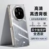 Adequado para Capa de Celular Transparente Cristal de Gelo com Eixo Central Duplo Huawei Matex6 X5 Painel Traseiro Altamente Transparente Dobradiça Magnética de Eixo Central Duplo