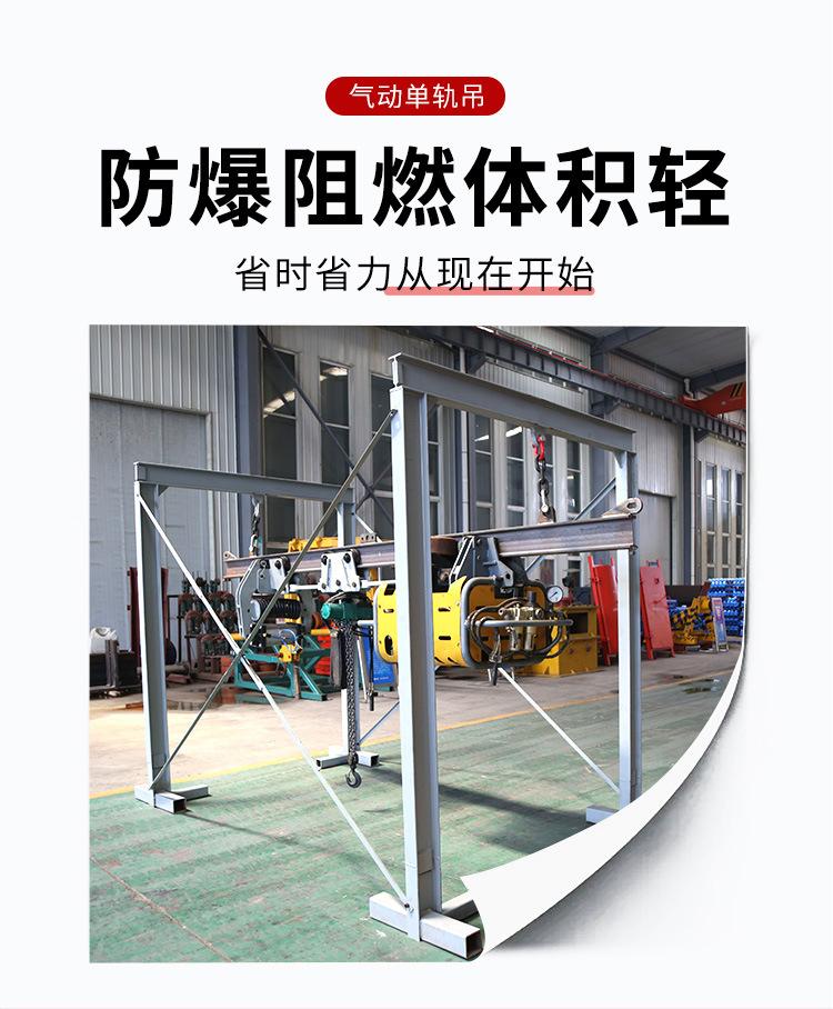 气动单轨吊750详情页_03.jpg