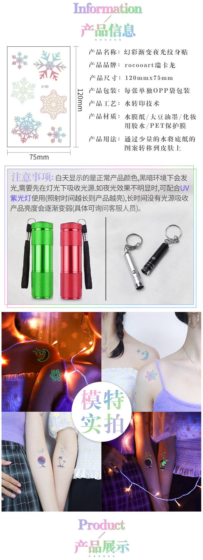Ei-130~144幻彩系列详情页_02