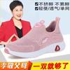 Sapatos de caminhada moda feminina casual sapatos mãe malha respirável verão soft bottom tênis cross-border comércio exterior sapatos atacadistas