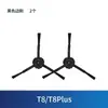 Adecuado para el robot aspirador Stone T8/T8Plus, paño, bolsa de polvo, líquido de limpieza, cepillo rodillo principal, cepillo lateral, accesorios