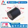 Regla Vibratoria Bloque Redondo Absorbente de Golpes Regla Plana de Gasolina Almohadilla Cuadrada Cable de Dos Extremos Almohadilla Absorbente de Golpes Accesorios para Regla Vibratoria Almohadilla