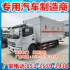 Exportar Dongfeng Duralica 5m Vehículo de Transporte de Gas Butano Acetileno Disuelto Gas Licuado de Petróleo Mercancías Peligrosas