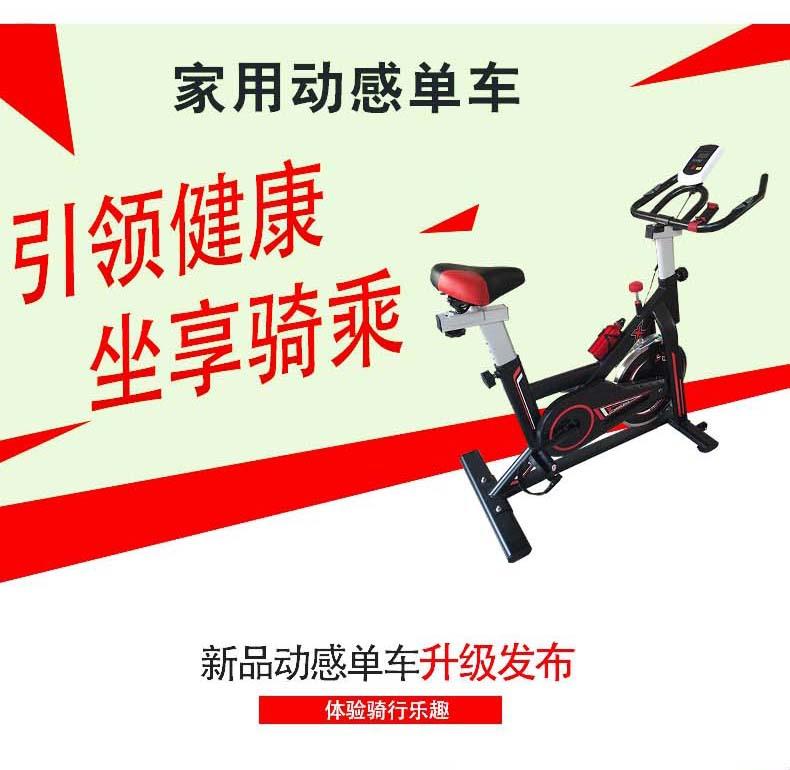家用动感单车043PD-1.jpg